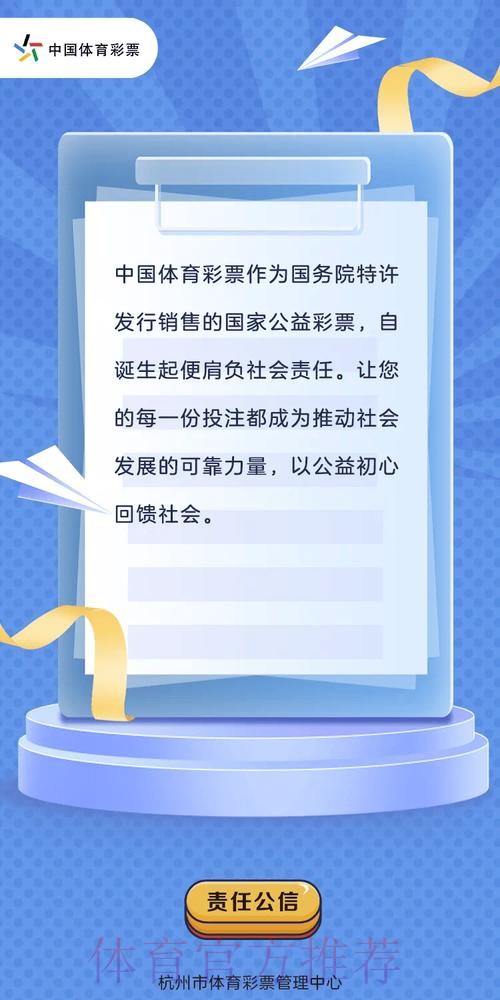 浙江体彩构建责任生态 引领公益创新风潮 浙江体彩构建责任生态 引领公益创新风潮